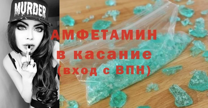 Amphetamine Розовый  Чистополь 