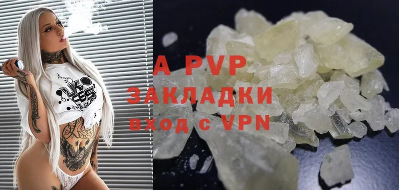 мега ссылки  Чистополь  A-PVP Соль 