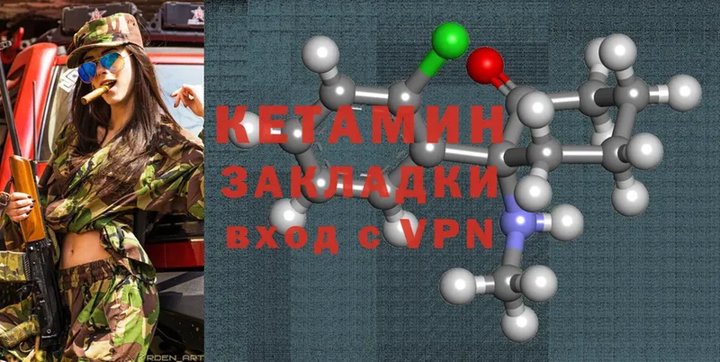 Кетамин ketamine  Чистополь 