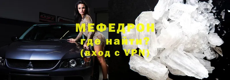 Меф mephedrone  Чистополь 