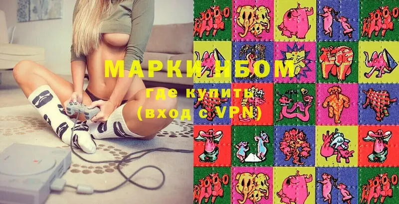 Марки NBOMe 1,5мг  Чистополь 